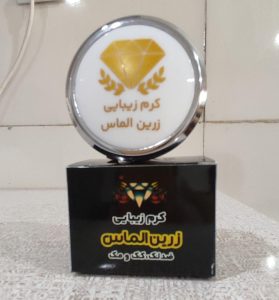 کرم ضد لک زرین الماس سخت ترین  لک هارو از بین میبره حتی بارداری افتاب سوختگی......